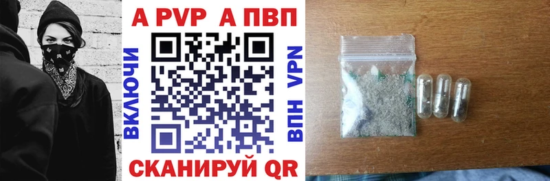 цена наркотик Вятские Поляны APVP Crystall