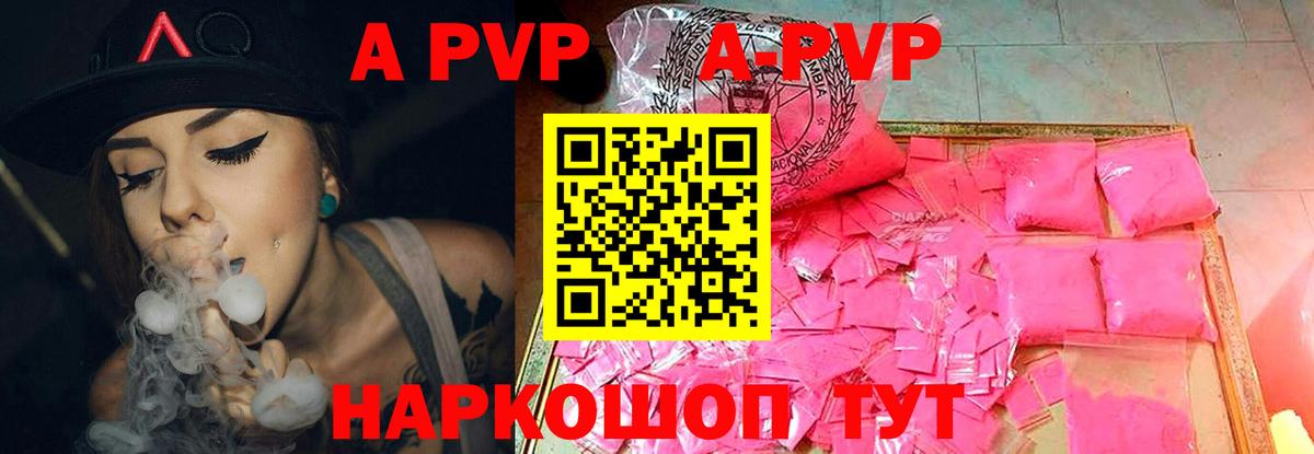 хочу наркоту  APVP СК КРИС  A PVP  Вятские Поляны  Alpha-PVP крисы CK 