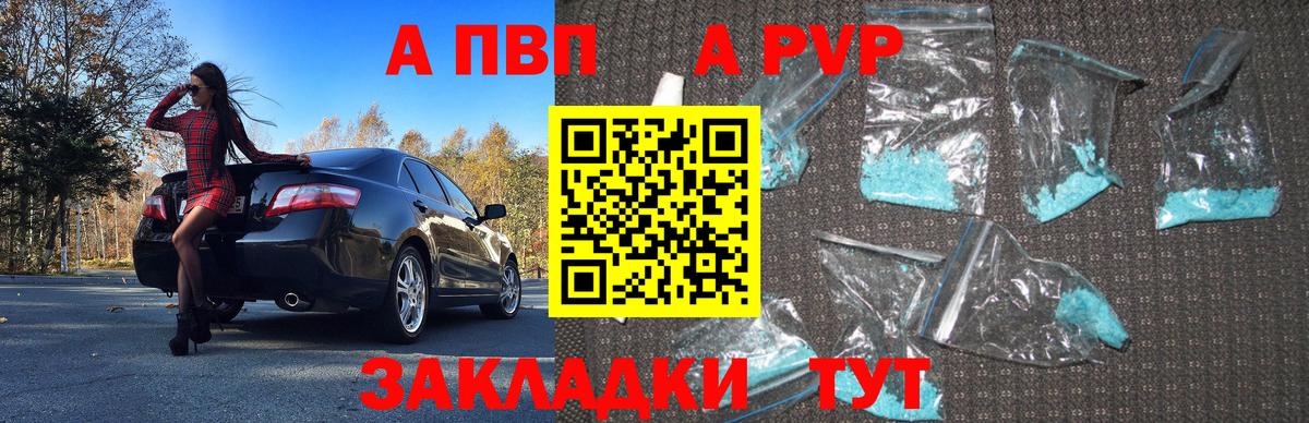 Альфа ПВП Соль Вятские Поляны