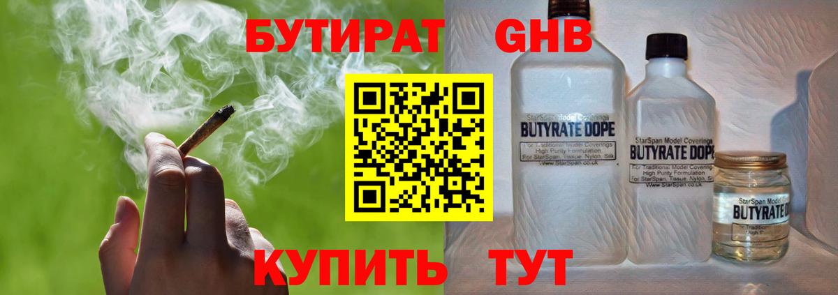 БУТИРАТ оксана  Вятские Поляны 