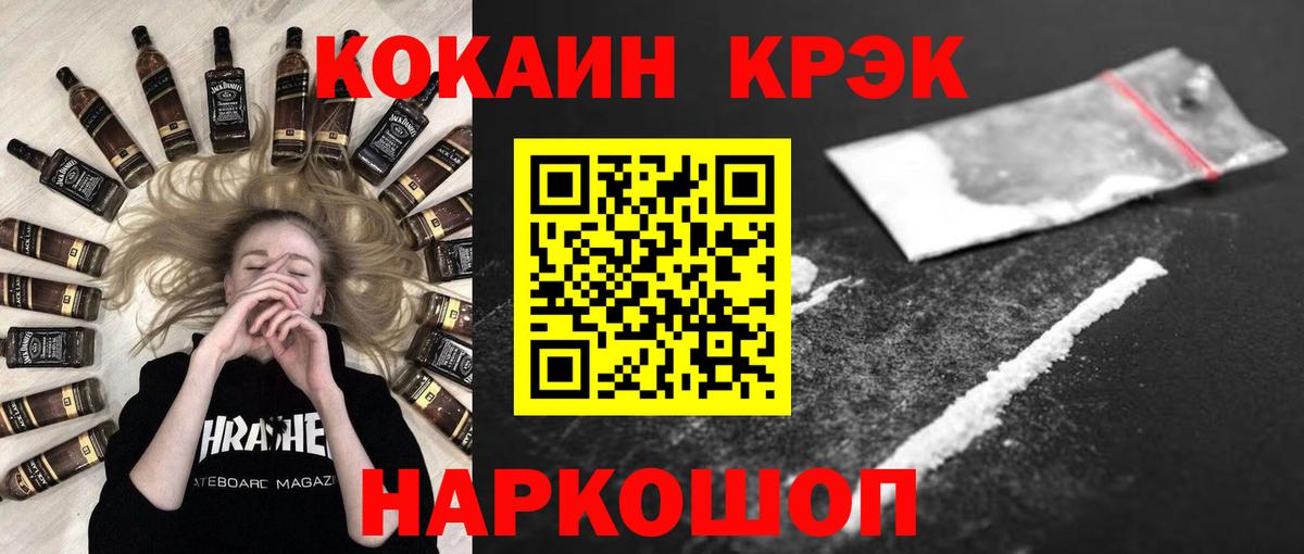 Cocaine 97% Вятские Поляны