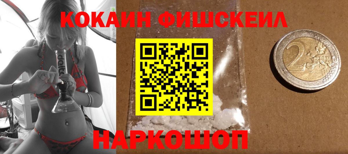 Кокаин Перу  Вход с VPN  Вятские Поляны 