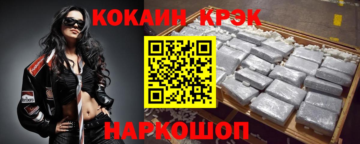 COCAIN VHQ  Вятские Поляны  Cocaine  Cocaine Колумбийский 
