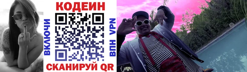 Codein Purple Drank  закладки  Вятские Поляны 
