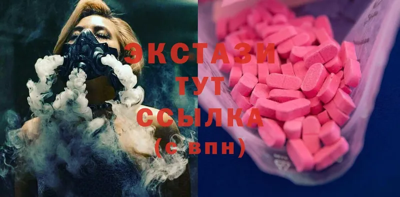 Ecstasy 250 мг Вятские Поляны