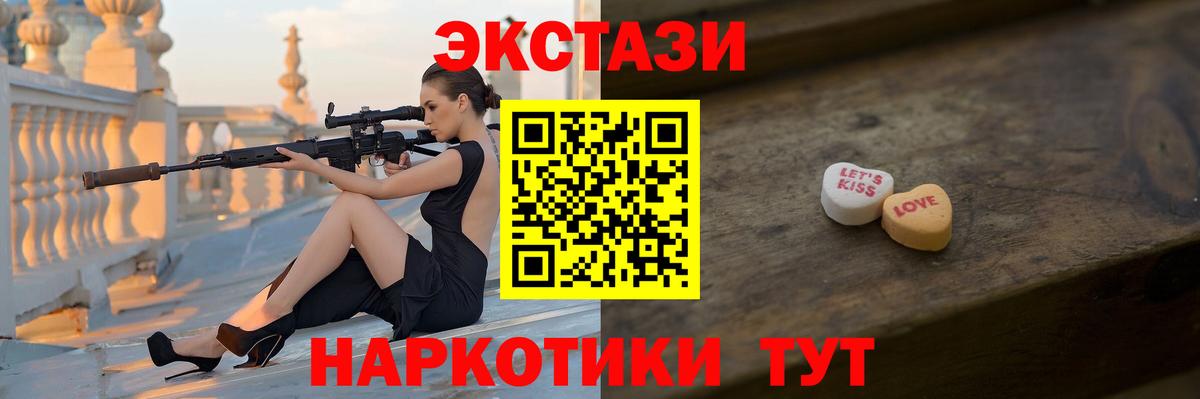 Ecstasy таблы  ЭКСТАЗИ XTC  где купить   Вятские Поляны  ЭКСТАЗИ 