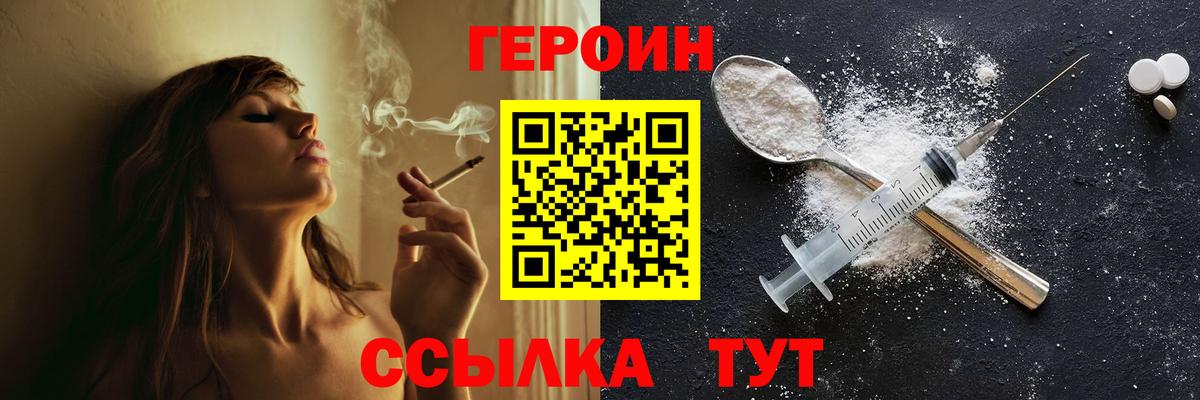 Вятские Поляны  Героин белый  Вход с VPN 