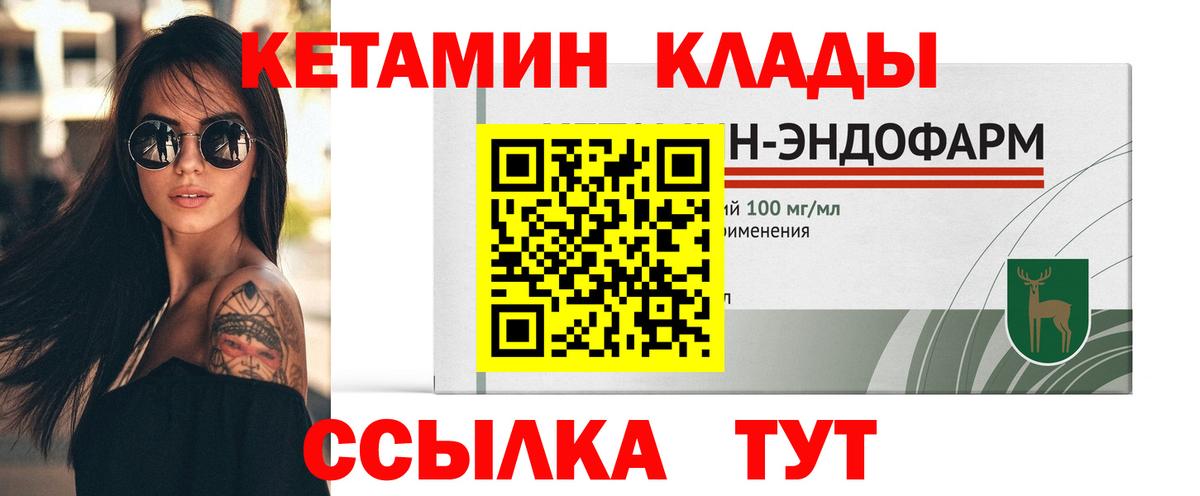 Вятские Поляны  Кетамин ketamine  блэк спрут вход  КЕТАМИН VHQ  Вход с VPN 