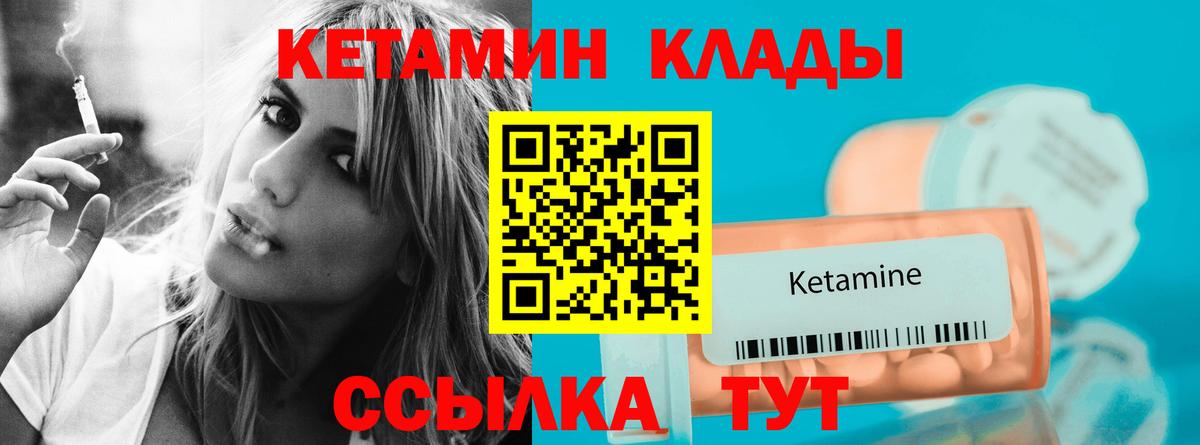 Кетамин ketamine Вятские Поляны