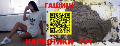 синтетический гашиш Балашиха