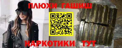 синтетический гашиш Балашиха