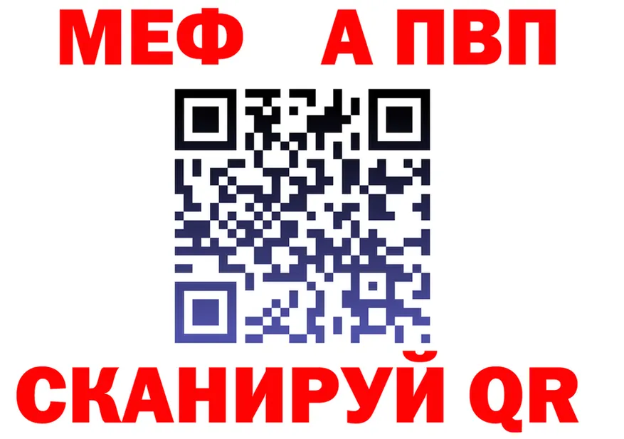 МЯУ-МЯУ кристаллы ТОР это mega Вятские Поляны