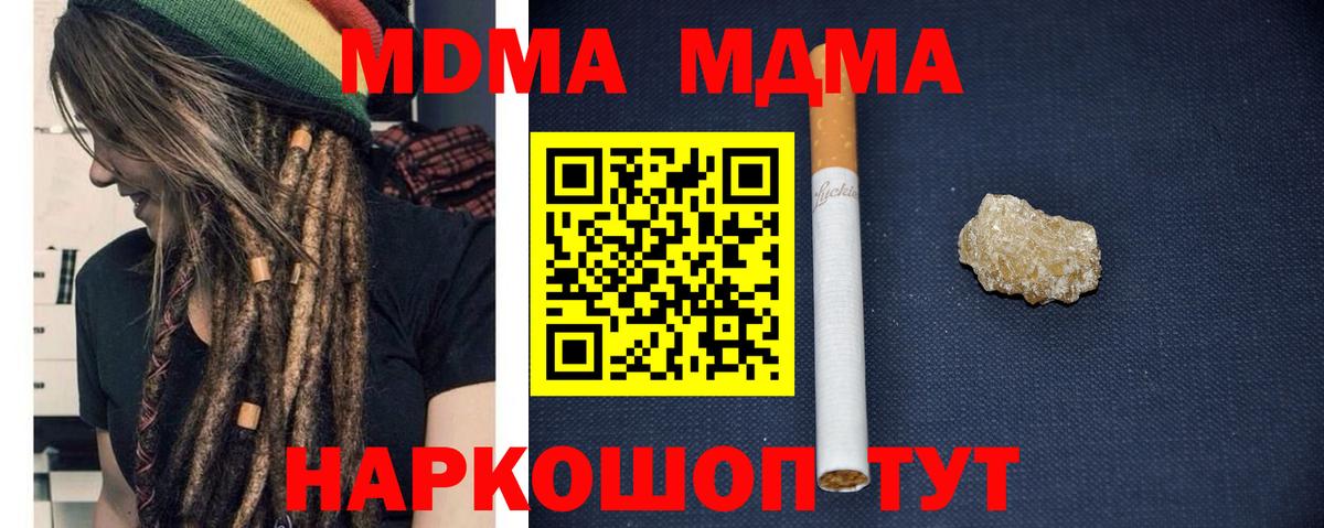 Вятские Поляны  MDMA VHQ  МДМА  Вход с VPN 