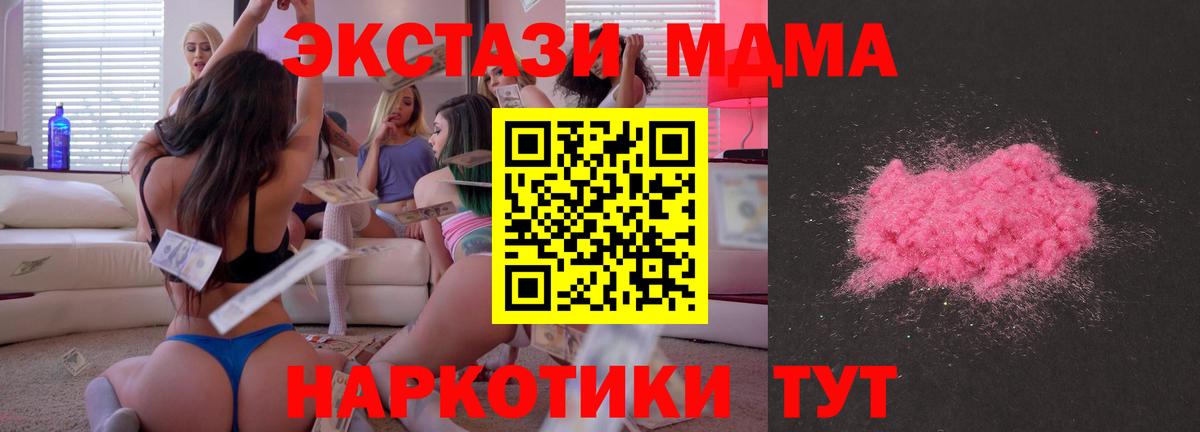 МДМА VHQ Вятские Поляны