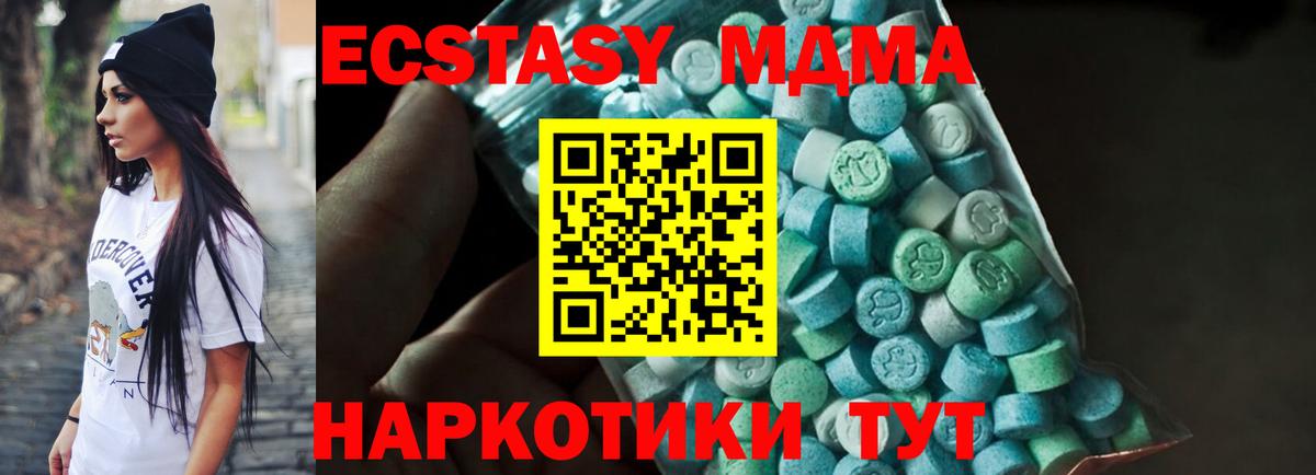 MDMA Molly Вятские Поляны