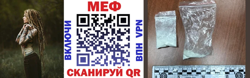 Меф мяу мяу  Вятские Поляны