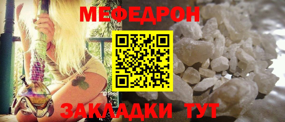 МЯУ-МЯУ кристаллы  МЯУ-МЯУ 4 MMC  МЯУ-МЯУ  Вятские Поляны  МЯУ-МЯУ 