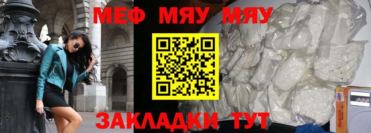 Меф  Вятские Поляны