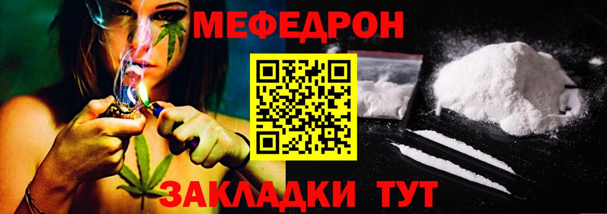 МЕФ 4 MMC  Мефедрон  МЕФ  Меф мука  Вход с VPN  Вятские Поляны 