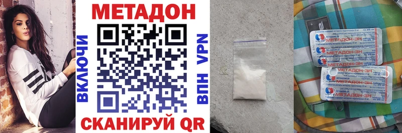 Метадон methadone  Вятские Поляны 