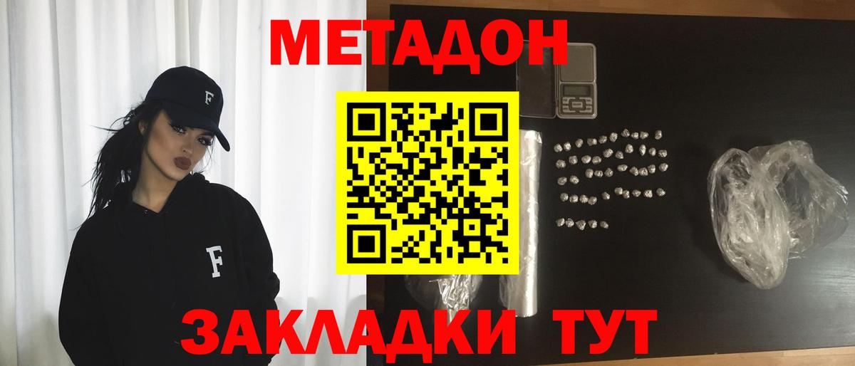 Метадон белоснежный  Метадон VHQ  Вятские Поляны  Вход с VPN 