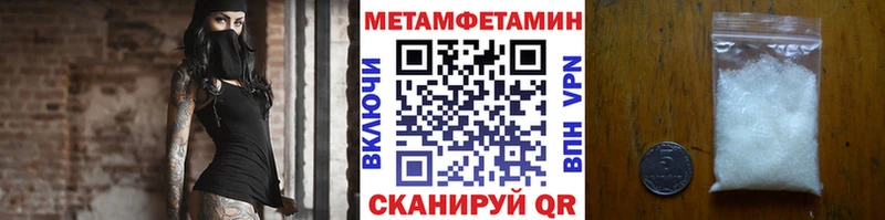 МЕТАМФЕТАМИН мет  Вятские Поляны 