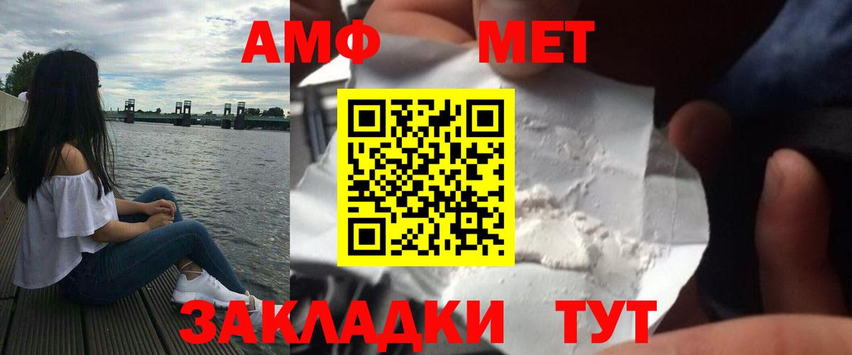 Метамфетамин  Вход с VPN  Вятские Поляны  Метамфетамин винт 