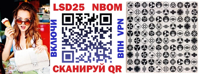 Марки NBOMe 1,8мг Вятские Поляны