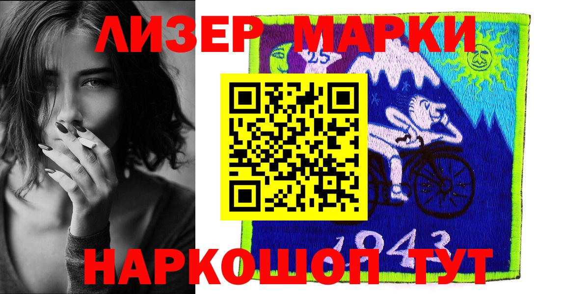 Марки 25I-NBOMe 1500мкг  купить наркотики сайты  Вятские Поляны  Вход с VPN 