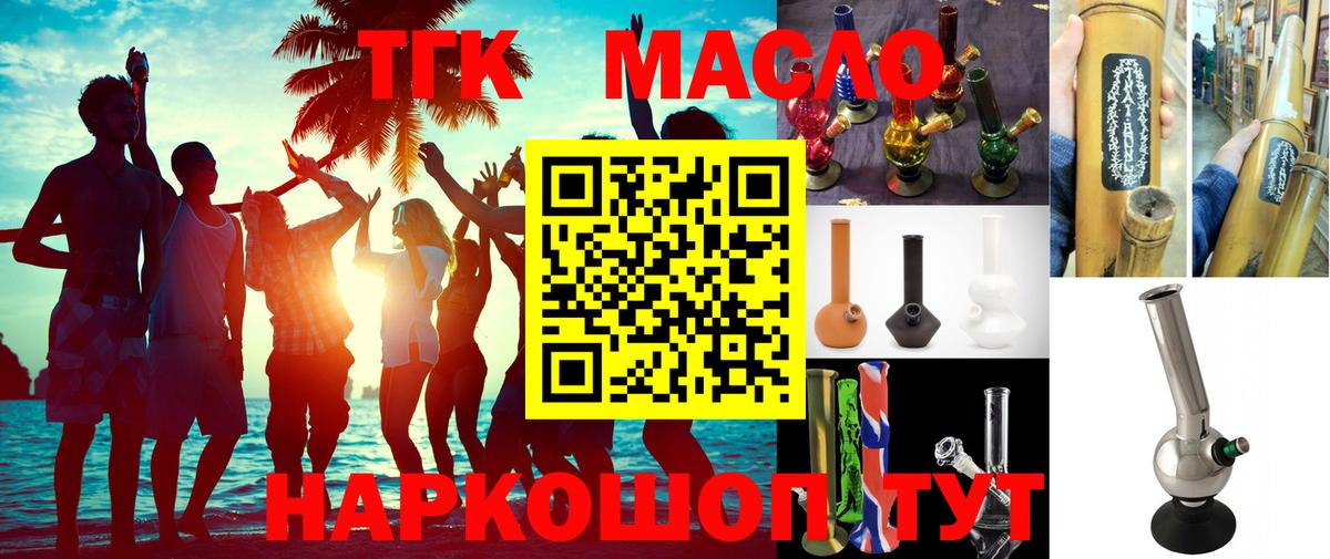 ТГК концентрат Вятские Поляны