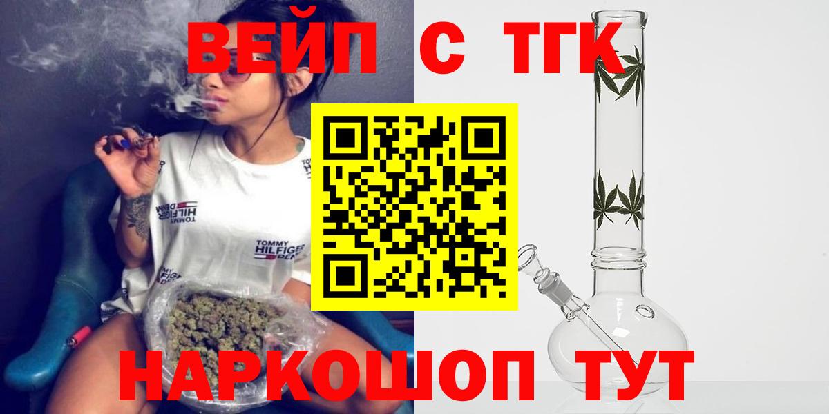 Дистиллят ТГК жижа  купить наркотик  Вятские Поляны 