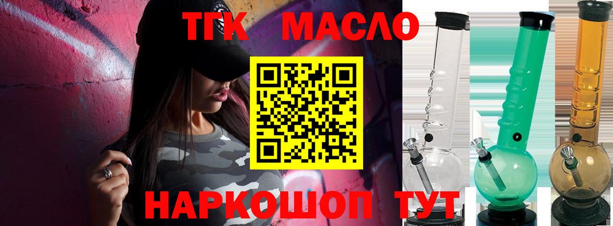 Вятские Поляны  Дистиллят ТГК вейп  Вход с VPN  ТГК концентрат 